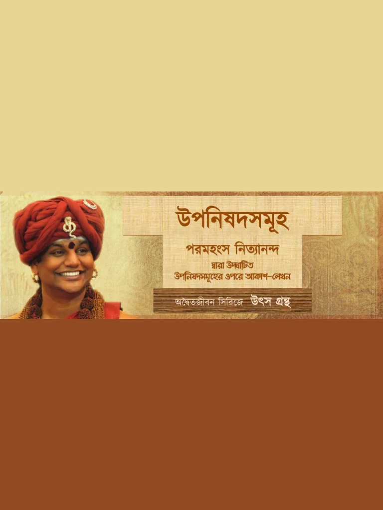 Upanishad Samuh