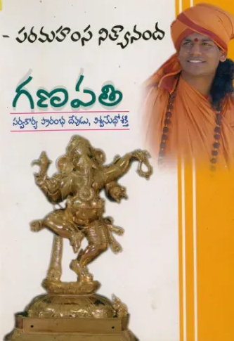 Ganapati
