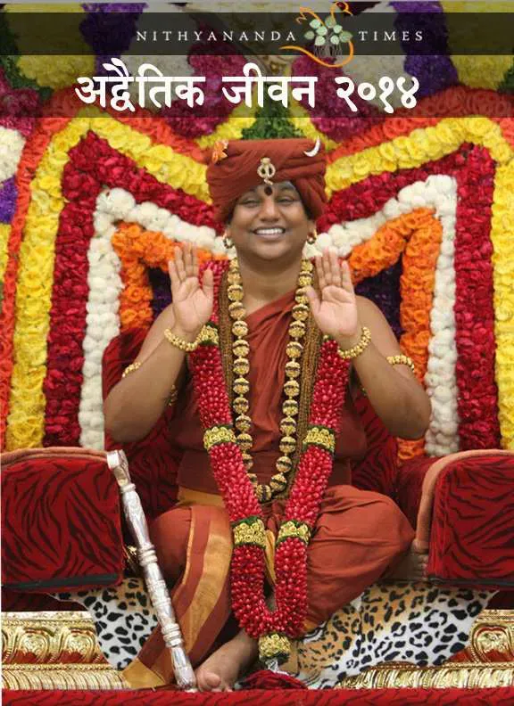 Living Advaita Hindi merged