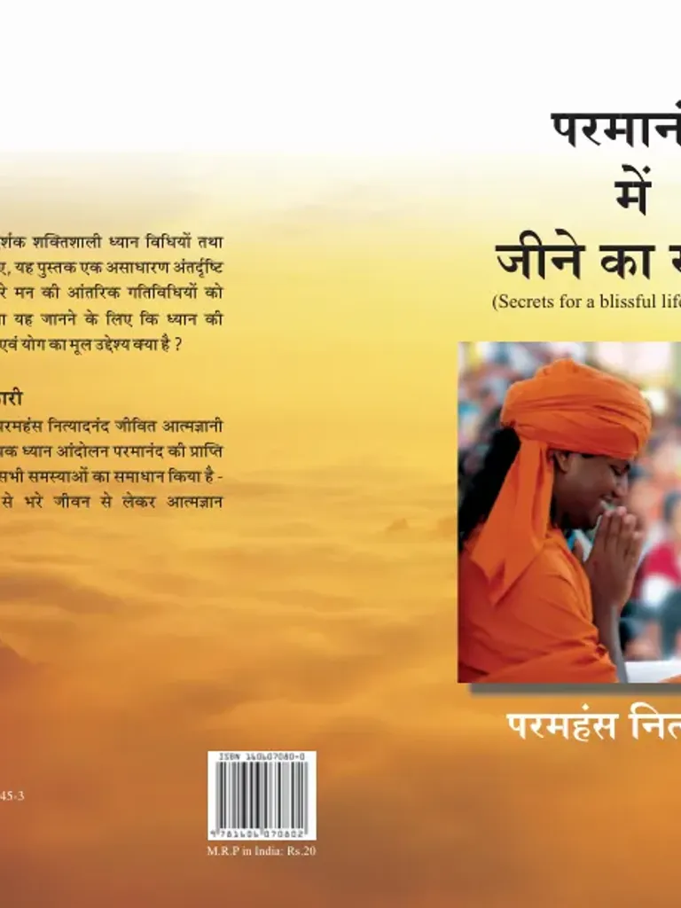 Parmaanand Mein Jeene Ka Rahasy