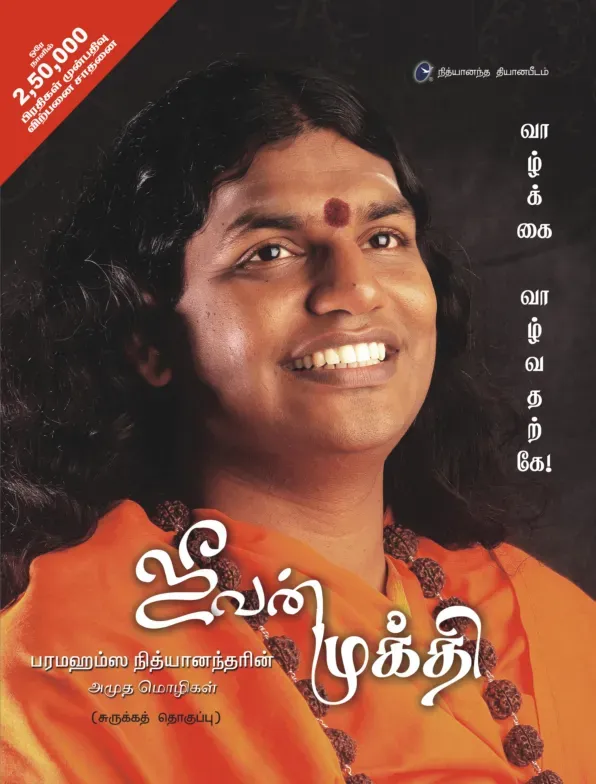 Living Enlightenment (Gospel of Paramahamsa Nithyananda) Tamil merged