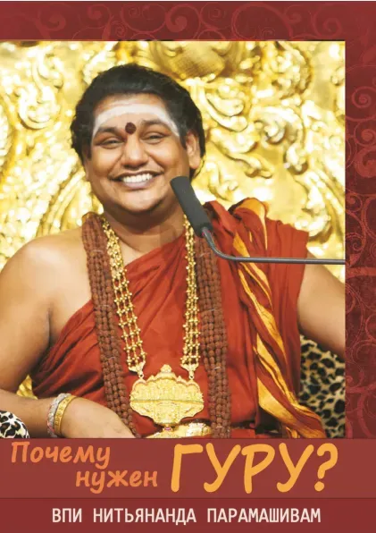 Why Guru  Russian merged